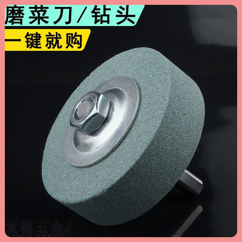 ✄电钻砂轮绿碳白刚玉磨刀石沙轮石75/90白色砂轮磨菜刀金属抛光