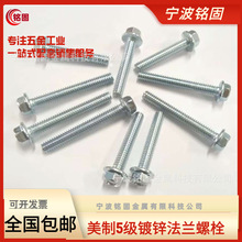 1/4~1/2����5����\���m��˨Ӣ��8.8���m���\�|Ȧ�滨�X���|�ݽz