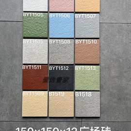 瓷砖150x150广场砖地砖 户外 防滑庭院砖花园步行街道 市政工程砖