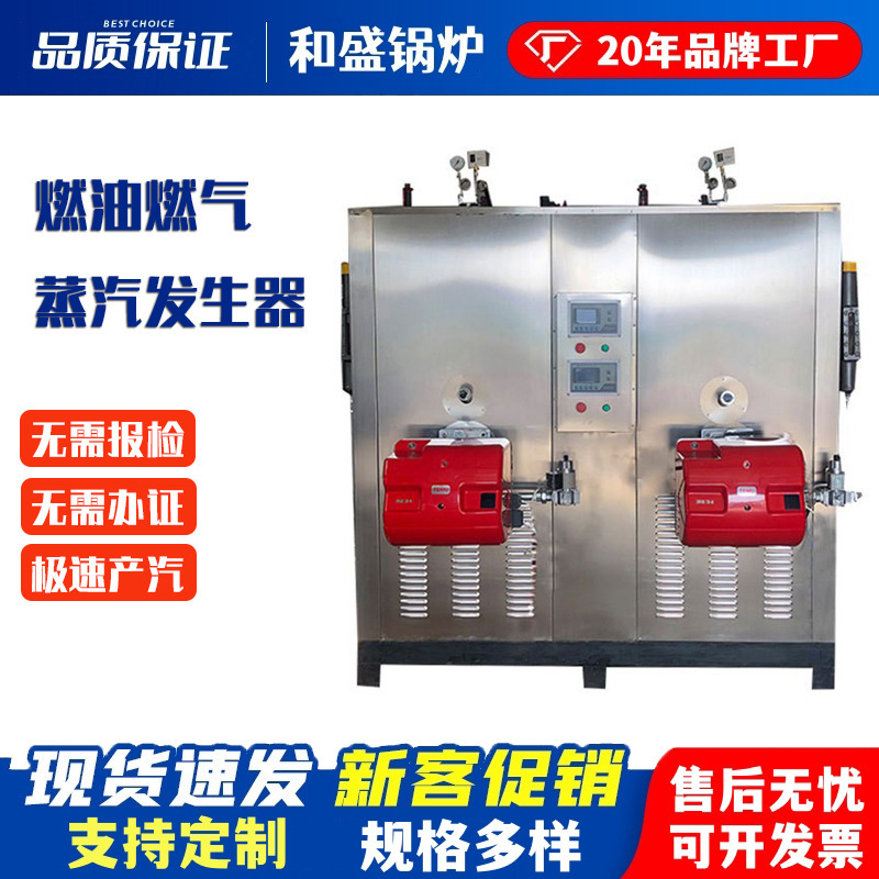 全混合ガスボイラー 1.0トン 燃料ガス蒸気発生器 燃料低窒素天然ガス|undefined