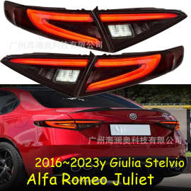 适用于阿尔法罗密欧朱丽叶尾灯总成Giulia StelvioLED2016~2023款