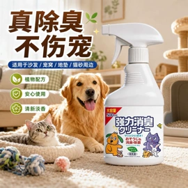 多用途清洁剂;衣物清洁护理;马桶洁厕剂