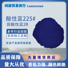 ����Ⱦ�� ��������2R ������225# ˮ����ɫ�۷�֯Ⱦɫ�� �ṩ��Ʒ