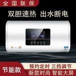 家用一级能效储水式电热热水器出租屋恒温防漏电数码【厂家】厂家