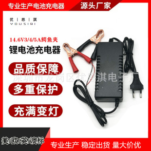 �p��14.6V3A 14.8V3A�����F�Ĵ��늳س�������늄ӹ���12.8V