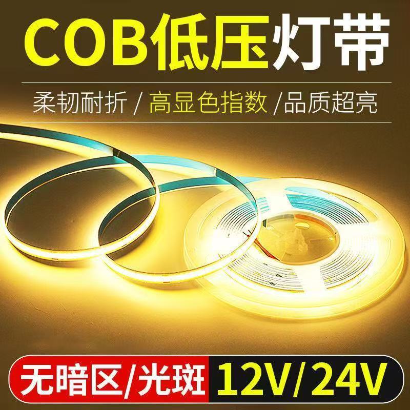 COB灯带320灯480灯低压自粘铝槽LED软灯条灯线形灯发光单色长条