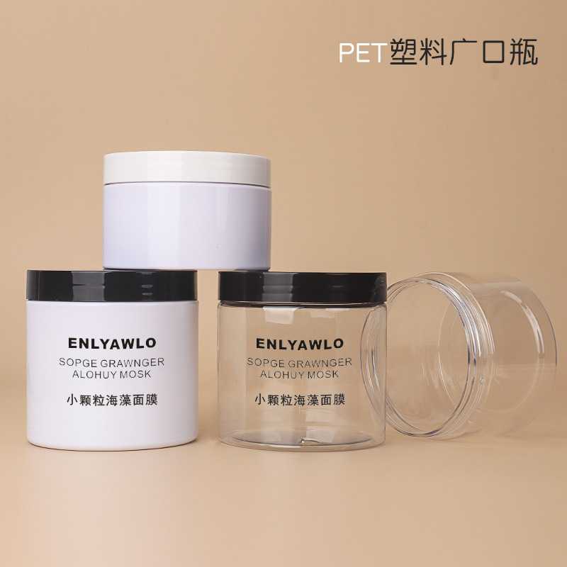 200ml300ml500ml广口塑料罐膏霜焗油膏发膜发蜡瓶pet磨砂膏面霜瓶