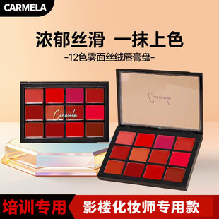 CARMELA��÷���z�q����P12ɫ�ڼt�̝���������y�{ɫ�P���y��