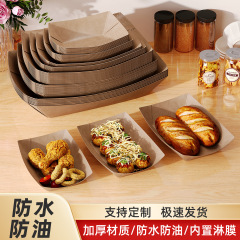 一次性牛皮纸船盒炸鸡油炸专用食品防油小吃餐盘纸船型薯条打包盒