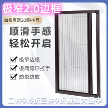 2025新款铝合金折叠隐形纱窗家用防蚊虫通风透气厨房客厅阳台