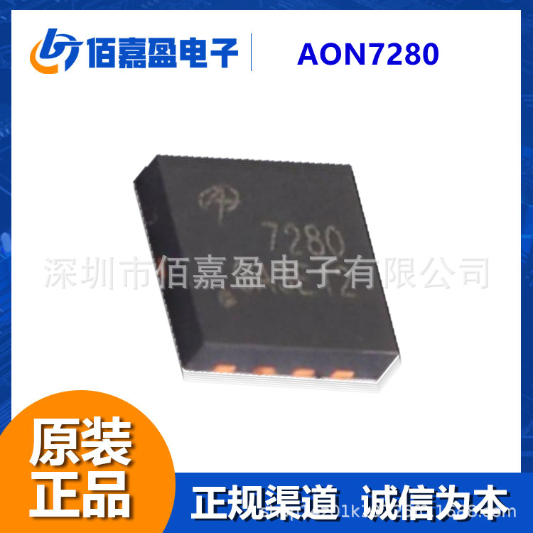 AON7280 80v n沟道MOS场效应管高频率切换升压变流器同步整流器IC