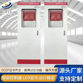 离心泵;配电柜;供水设备