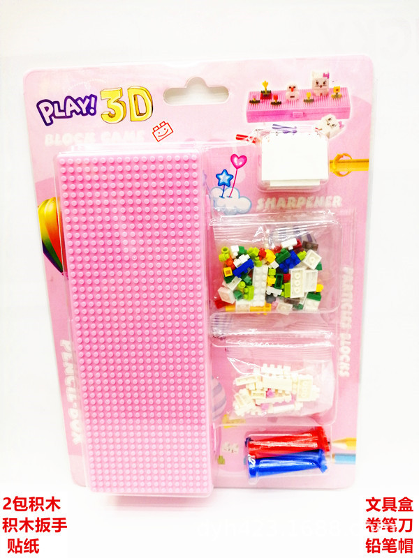3D积木DIY文具盒套装3343 展1.jpg