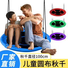 布大きい子供ラウンド布ブランコアマゾンクロスボーダーパークアウトドア600Dオックスフォード布ラウンドハンモックツリーブランコ