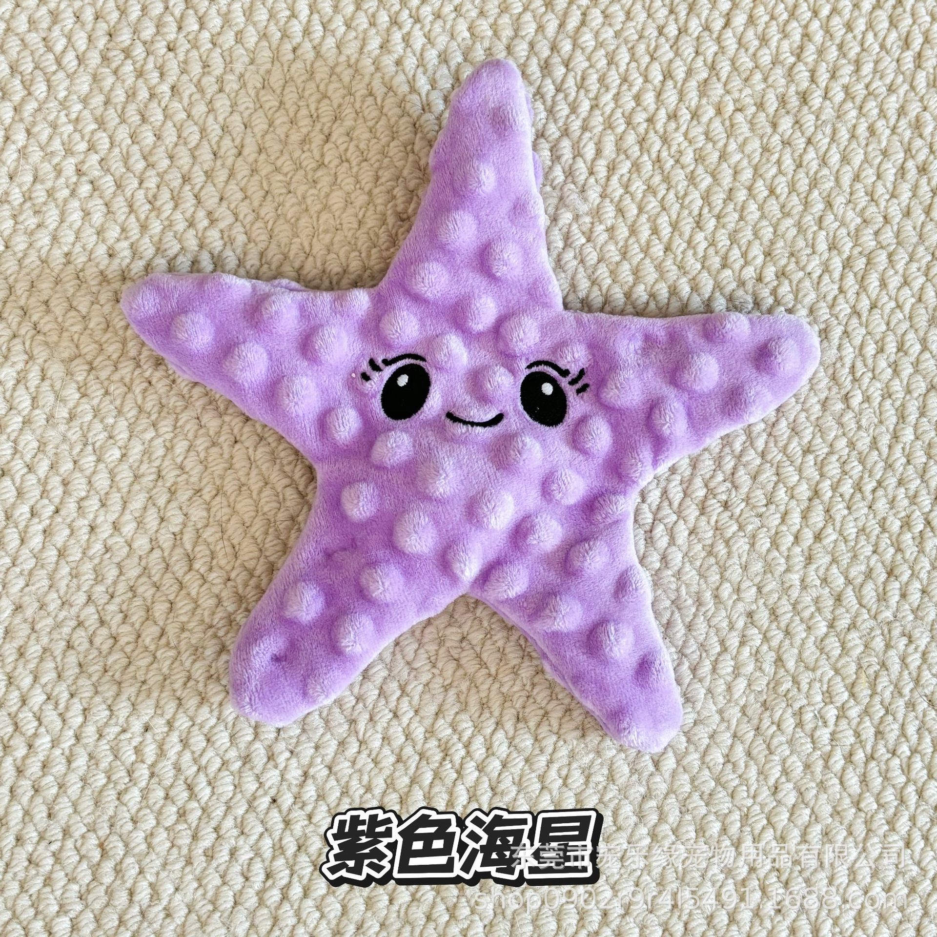 보라색 불가사리