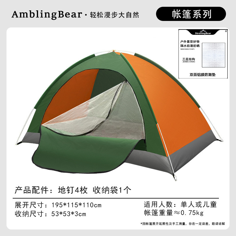 M001-Color matching-no window-195*115*110 (moisture-proof mat) [tent*1 outer bag…