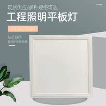 led吊顶平板灯办公室嵌入式方形厨卫灯 集成吊顶灯铝扣天花嵌入式
