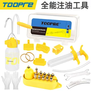 TOOPRE自行车碟刹油碟换油注油工具 山地车刹车油通用版金属接头