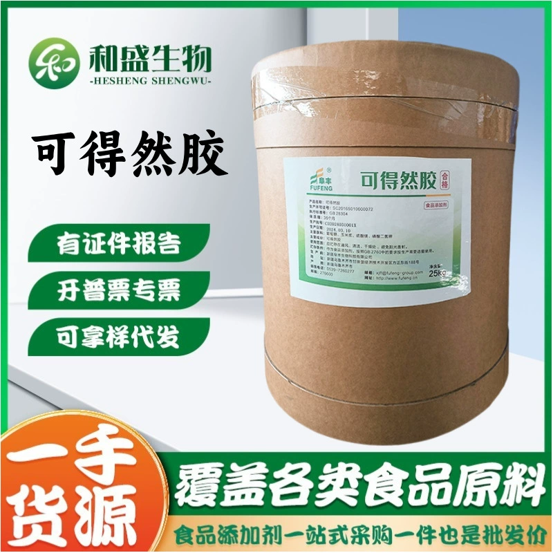 Оптовая продажа Fufeng может получить желатин, поставка пищевой загуститель гель полисахарид 1kg/мешок может получить желатин