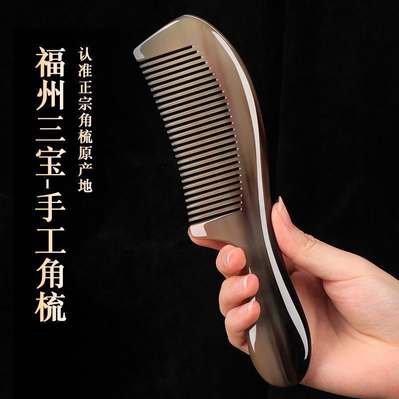 女性のロングヘア用の天然本物のヤクの角の櫛、男性用の静電気を起こさない家庭用、本物の公式旗艦店の櫛|undefined