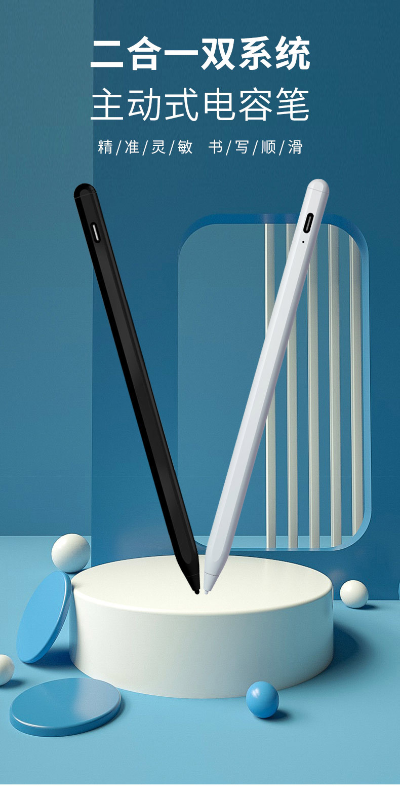 手写笔通用