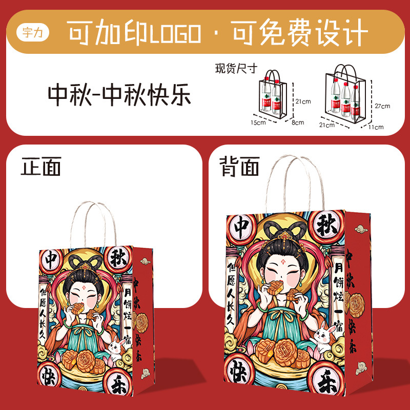 Bolsas de papel kraft personalizadas con impresión de logotipo, bolsas para té con leche y postres, bolsas de embalaje para llevar, productos al por mayor, bolsas de regalo para el Festival de Medio Otoño.
