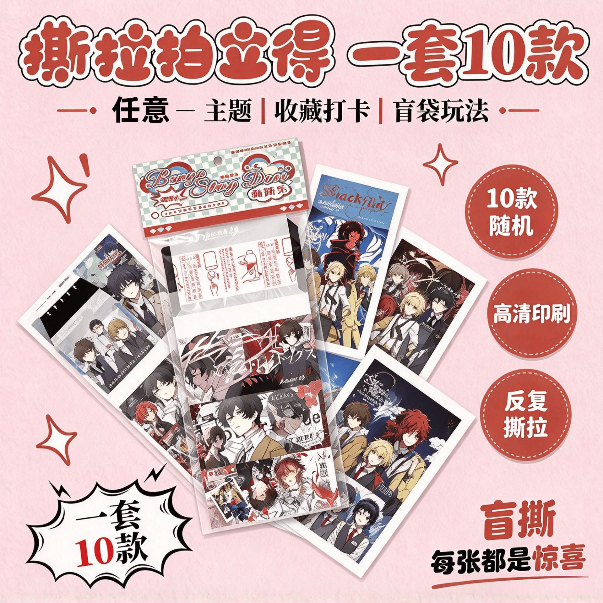 Manufacturer Custom-Made Celebrity Photo Cards, Exquisite Anime Tear-Off Cards, Celebrity Merchandise, Imitation Polaroid, Imitation Sanrio Tear-Off Cards
