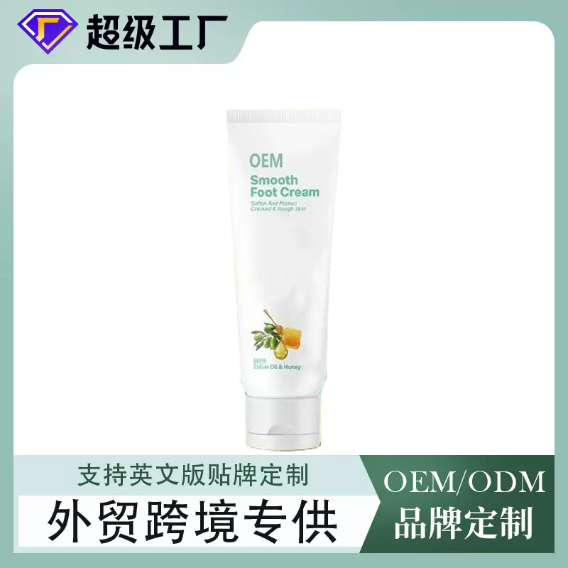 定制外贸跨境专供脚部磨砂膏OEM足部护理去角质霜全英文贴牌代工