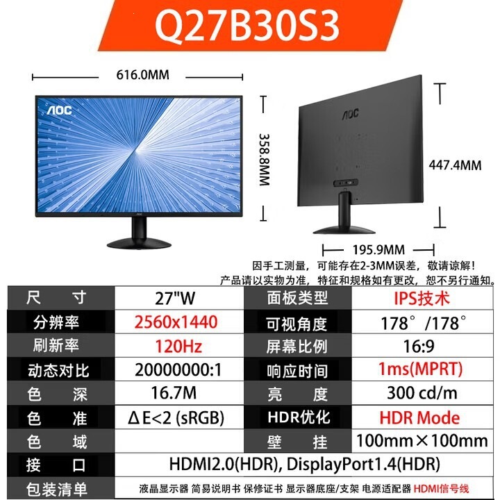 Aoc Q27B30S3 27-Inch 2K 120Hz Ips Narrow-Bezel Wall-Mounted Home Office Lcd Display