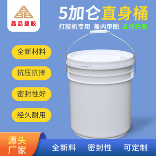 5�Ӂ��Ӻ�����ֱͰ��ʽͰ���zͰ20Lȫ���ϝ���ֱ֬��Ͱ5GAL����Ͱ