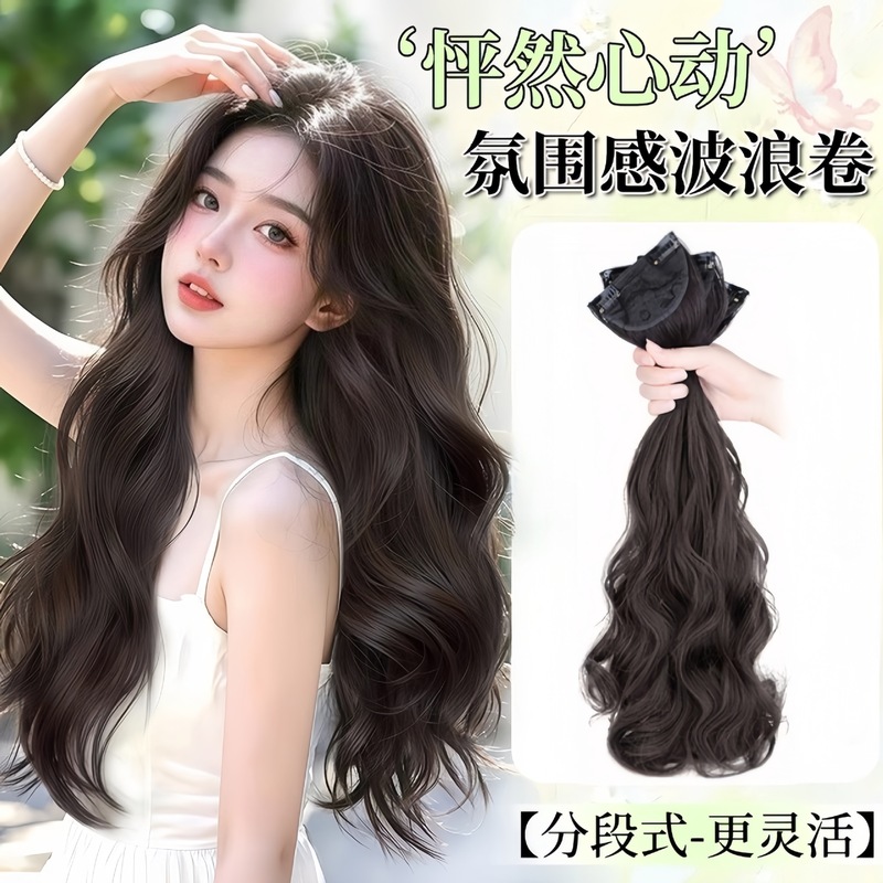 夏の薄いかつらの女性の三枚式の大きい波の長いカールの髪の切れのステルスで跡がなくてふわふわしています。|undefined