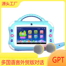 外贸版早教机儿童平板电脑英文厂家直供跨境电商AI对话多国语言