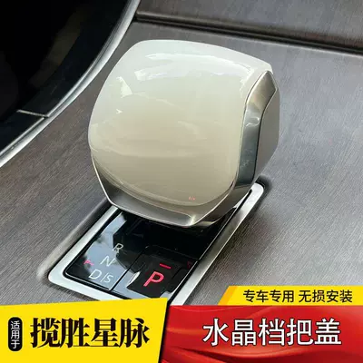 Sürətlər qutusu və əl tormozu başlıqları, Rover Range Rover Velar, Crystal Gear