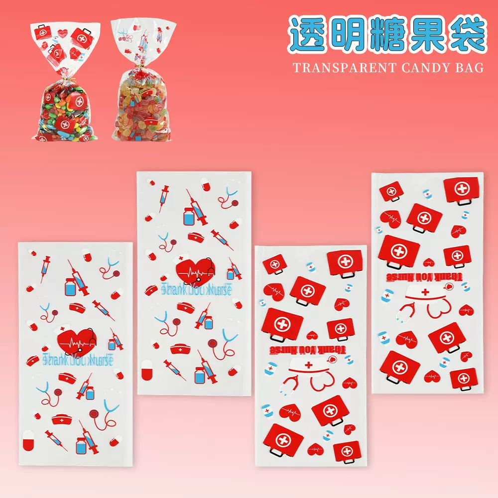 新款护士节派对礼品袋医疗主题糖果收纳袋医护感谢送礼塑料包装袋