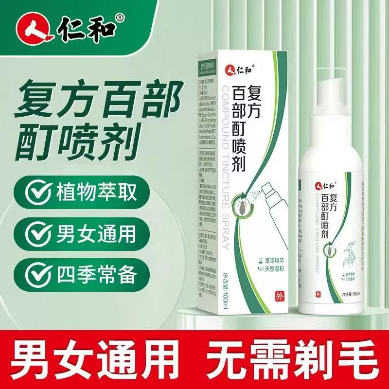 Renhe Compound Bulbine Tincture Spray 100 мл Спрей с растительным экстрактом трав для дома, предметы первой необходимости, заменитель унисекс