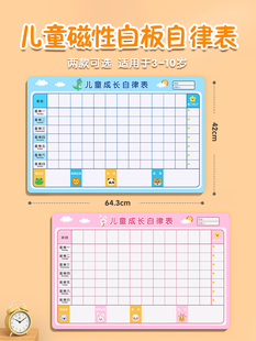 Children's Reward Record Form Growth Self-discipline Form Learning Plan Children's Points Card Family Praise Wall Stickers
