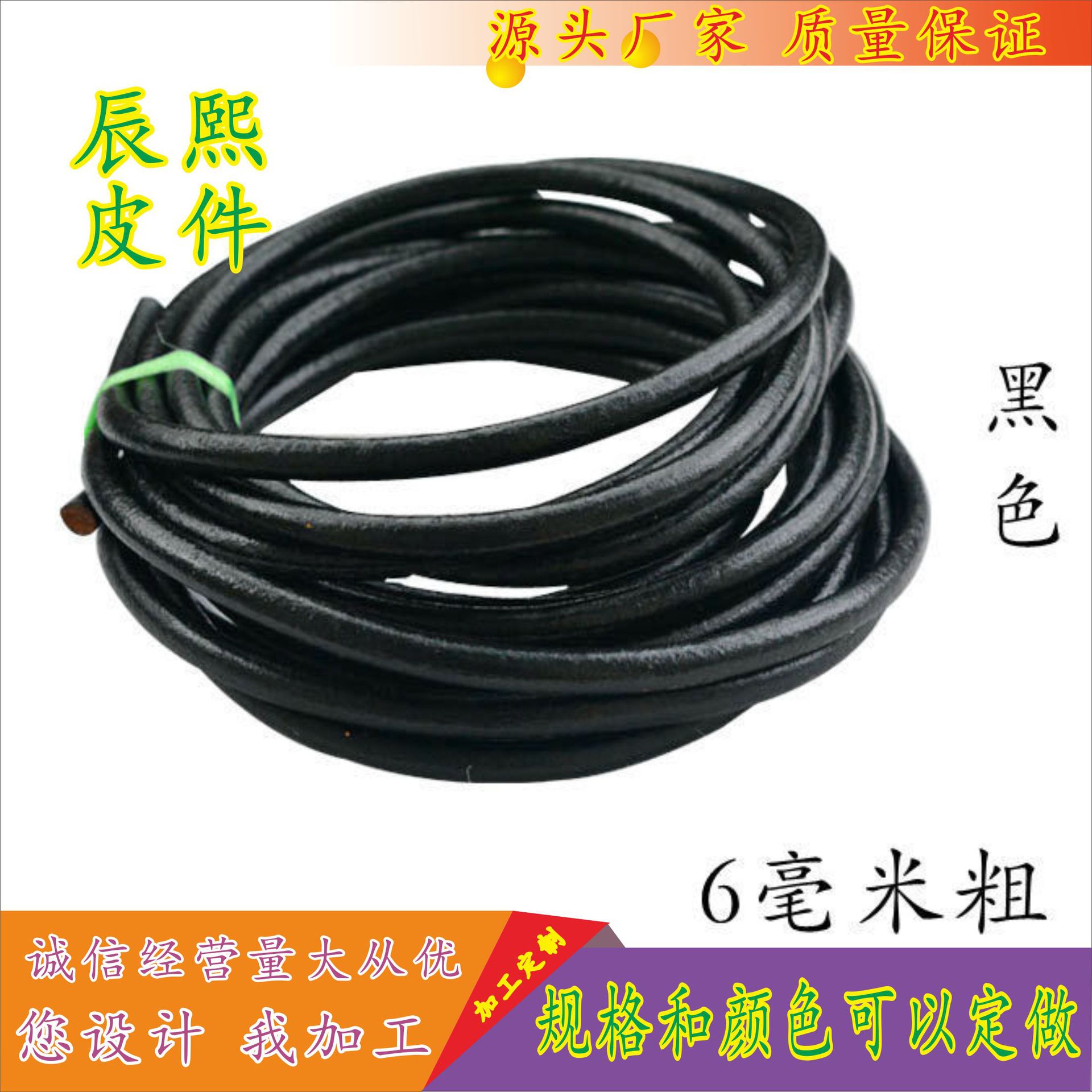 厂家diy饰品配件圆皮绳菜板包带传送带跳绳皮条4MM黑色咖啡色皮绳