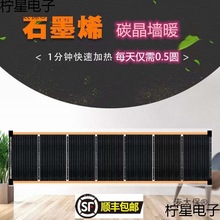 顺丰包邮韩碳晶墙暖高温电热膜碳壁挂墙暖画散热取暖石墨烯麦太保