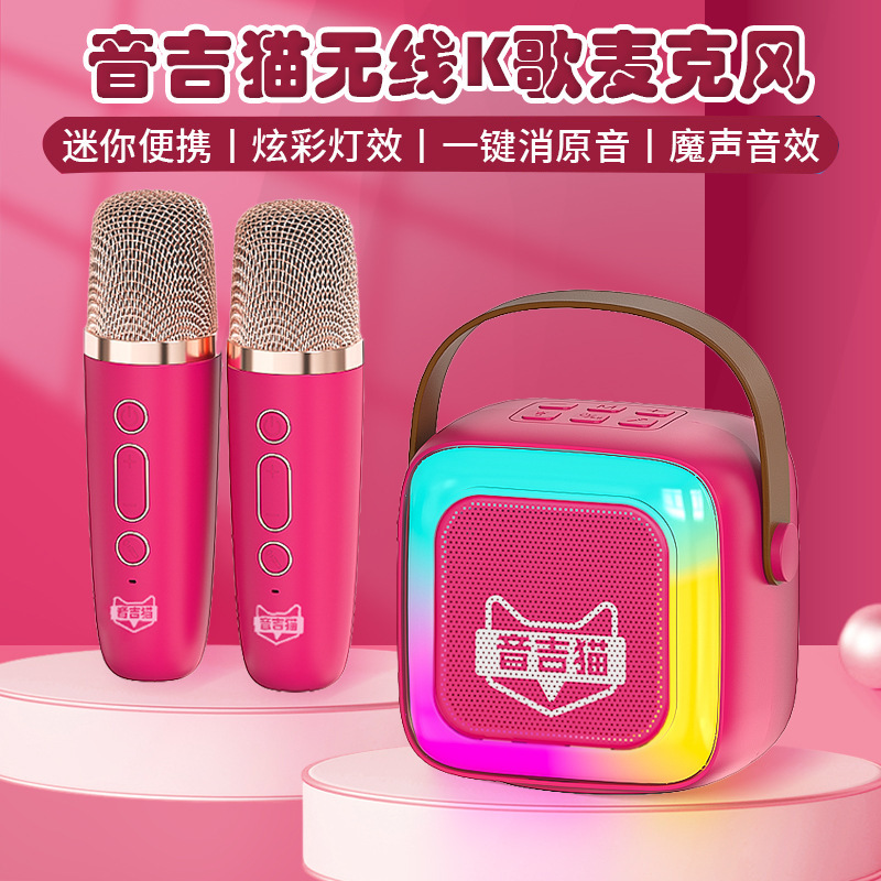 严选k12话筒音响一体麦克风K歌无线蓝牙家用全民唱歌儿童家庭ktv|undefined