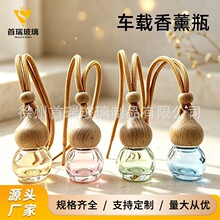 批发车载香薰瓶透明玻璃扩香甁葫芦形香水分装瓶木盖挂件车内装饰