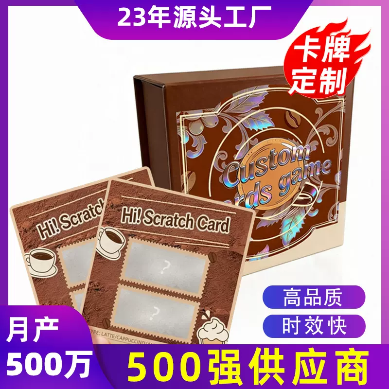 亚马逊对对碰亲子互动玩具儿童桌面桌游刮刮乐卡牌游戏定制厂家