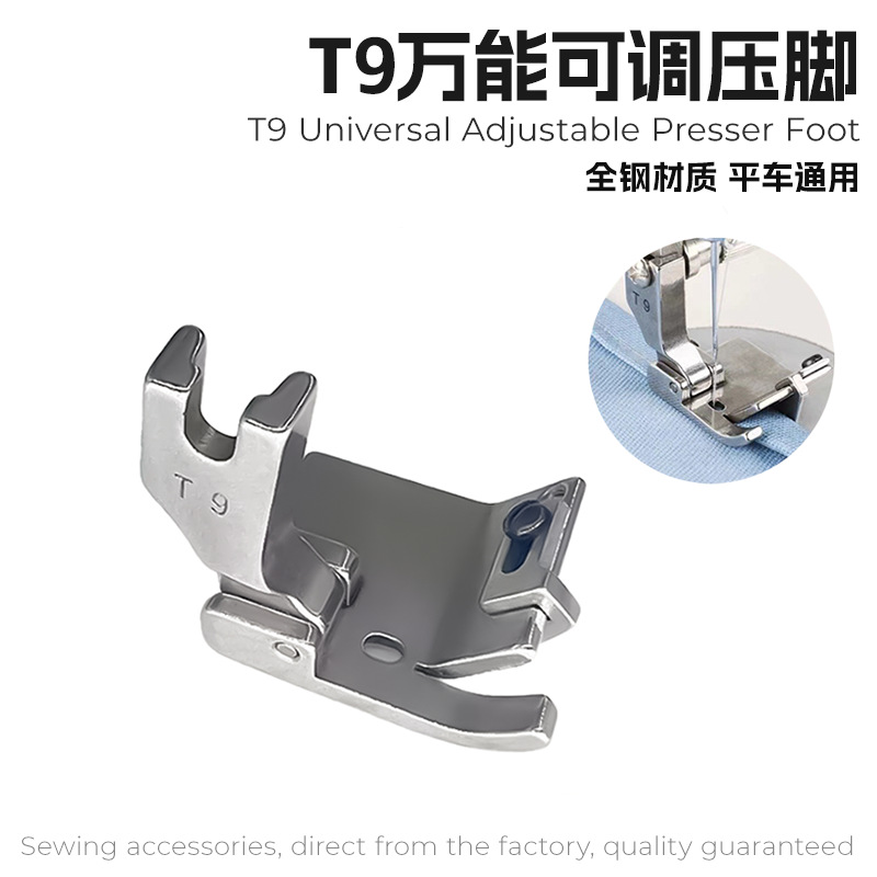 Nuevo T9 universal prensa de pie computadora máquina de coser plana ajustable borde doblado borde envolvente 3 - en - 1 prensa multifuncional