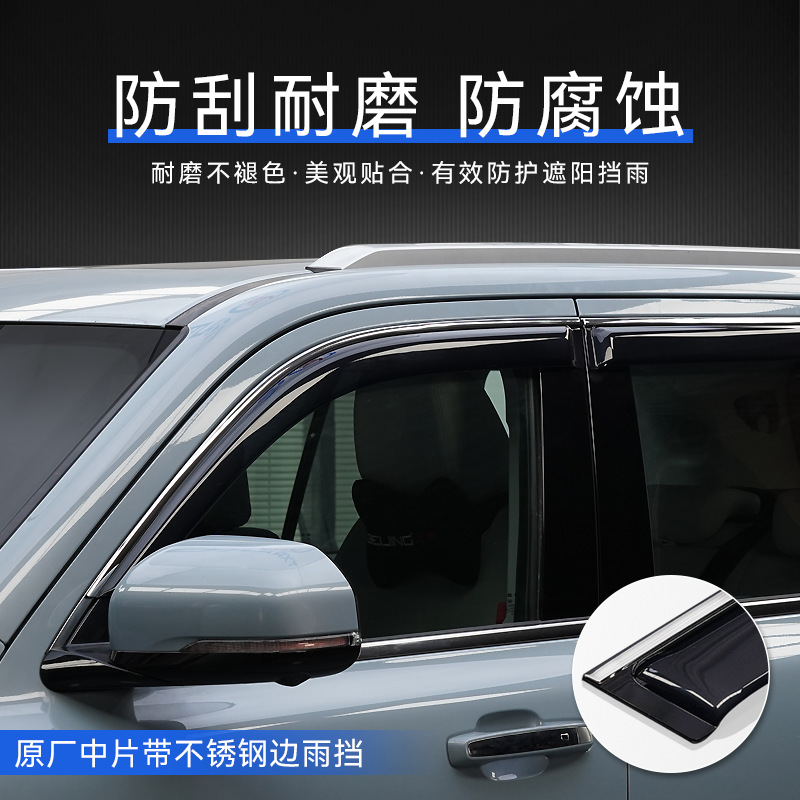 Protector de Lluvia para Automóviles Beijing, Visera para Ventanas, Protector de Lluvia Especial para BJ60, Parasol, Visera para Ventanas image 5