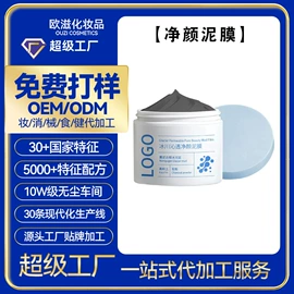 面部护理加工;身体护理加工;洁面产品