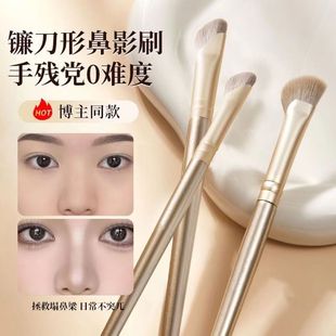 Sickle nose shadow brush three-dimensional revision brush nose silhouette brush contour brush mountain root nose alar vignetting brush flush soft hair shadow brush