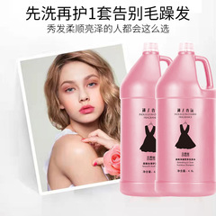 Hotel, Spa, Salon & Barber Shop Exclusive: Fragrant Little Black Dress Large-Volume Shampoo-Lotion for Anti-Dandruff—Unisex Hair Care Cream