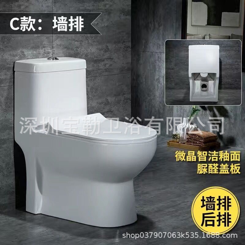 C 스타일: 인기 있는 신형(벽열형) 후면 배수구