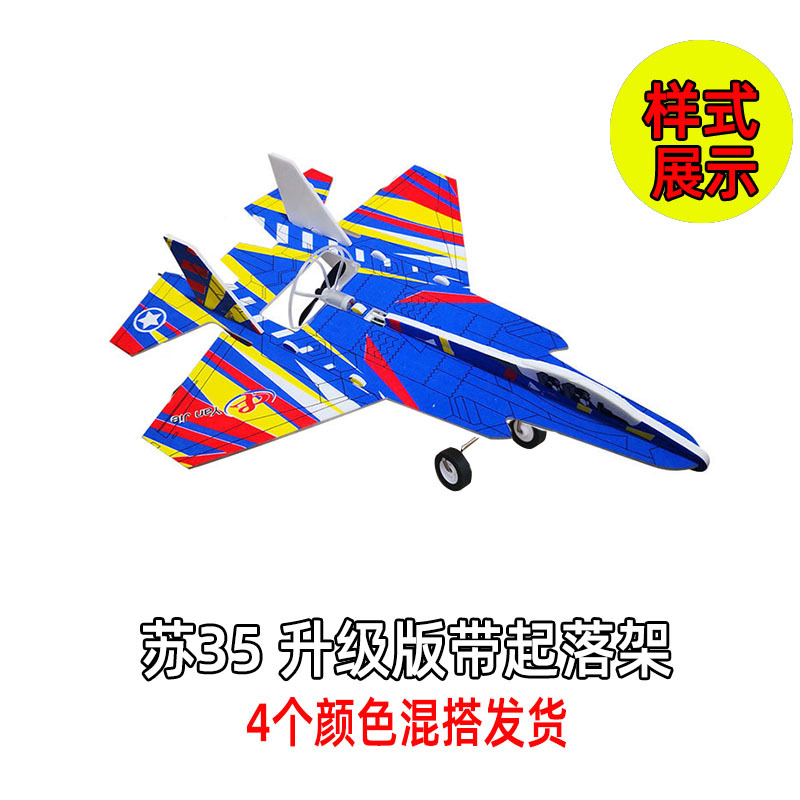 Avión eléctrico de espuma Su-27 caza doble ala luz nocturna eléctrica cargador planeador eléctrico avión de pasajeros resistente a caídas