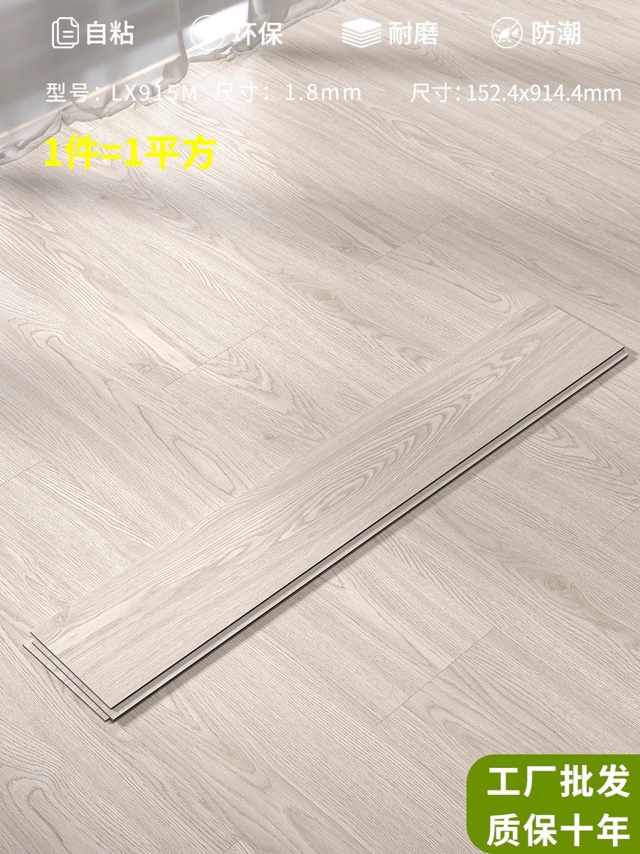 모델 LX915 두께 1.8mm [1 평방 미터 가격]