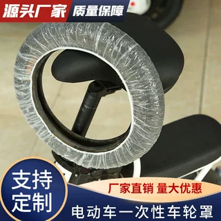 电动车一次性轮胎保护罩源头工厂批发防尘防脏塑料车轮罩可印logo